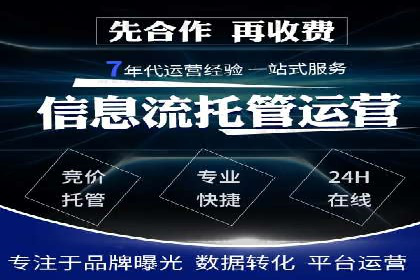 竞价托管服务案例分享：sem推广的魔力